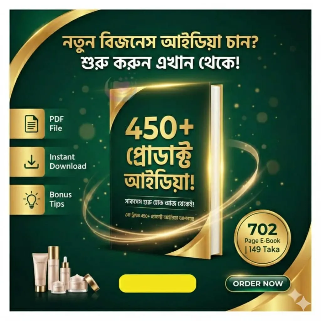 🔥প্রোডাক্ট সেলিং এর। গোপন টিপস🔥